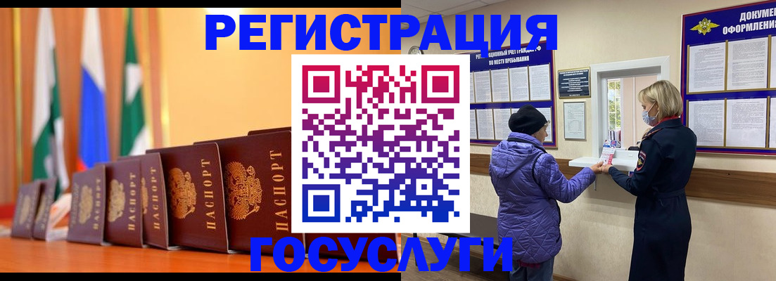 временная регистрация поиск в Калаче