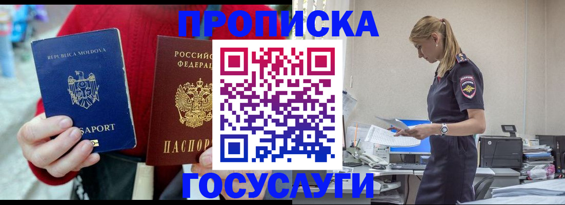 прописка для военкомата в Калаче